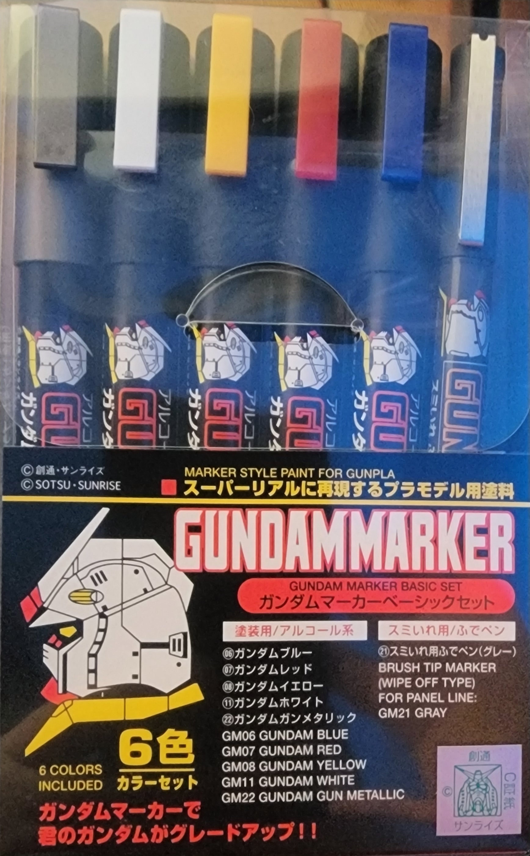 Gundam Marker Basic Set